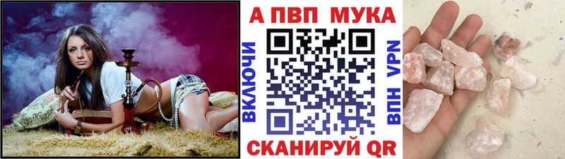 APVP мука  darknet наркотические препараты  Зуевка  где купить наркотик 