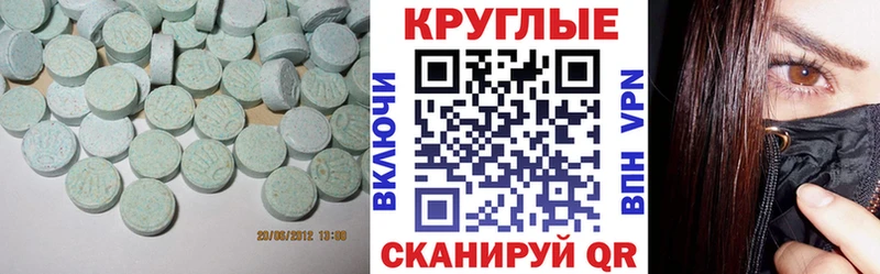 Ecstasy 280 MDMA  Зуевка 
